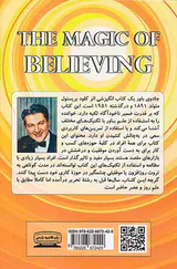 جادوی باور